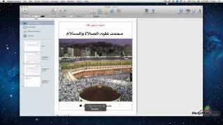 استعراض تطبيق iBooks Author للصناعة الكتب الرقمية [upl. by Ymled]