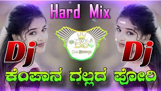 ಕೆಂಪಾನ ಗಲ್ಲದ ಪೋರಿ । Kempana Gallada Pori ।Old Dj Janapada Song MD Ananda Janapada Song Dj Hard Mix [upl. by Ofloda]