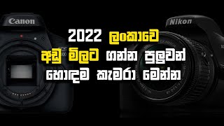 Best Budget Cameras  Photography sinhala [upl. by Anaj]