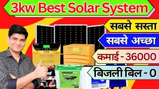 3KW 24V Best Solar System  Solar Inverter  3000W mppt solar inverter  Hybrid solar Inverter Price [upl. by Enamrej]