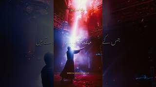 Surah AlMutaffifin 1824 beautiful Urdu translation shortsvideo viral trending [upl. by Ulphi999]