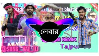 লেবার বলবে না CHIKNI CHAMELI TIKTOK VIRAL SONG চিকনি চামেলি DJ SITU REMIX bongluchcha dj [upl. by Rochella]