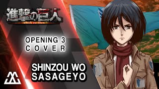 SHINGEKI NO KYOJIN Opening 3  Shinzou wo Sasageyo Cover [upl. by Nnylireg]