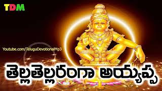 Tela tella varaga ayyappa swamy songs [upl. by Leventis]