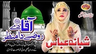 MILAD LATEST NAAT 2018 AQAA DE ROZAY DA MANZAR SHABANA ABBAS [upl. by Akli]