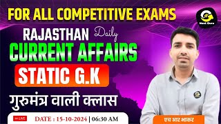 Rajasthan Daily Current Affairs by एच आर भाकर Sir 208 For All competitive exam  15th Oct 2024 [upl. by Kendry]