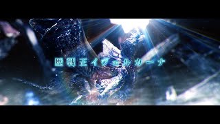 歴戦王イヴェルカーナ太刀解説 [upl. by Latoniah]