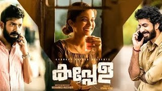 kappela malayalam full movie hd Malayalam Full movie [upl. by Adnot]