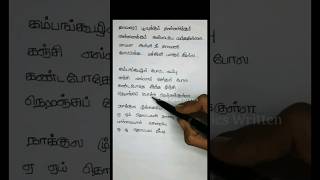 Thamara Poovukkum Thannikum song lyrics PasumponKrishnachander Sujatha Mohan tamillyricshd [upl. by Barnaby]