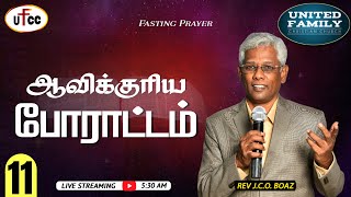 SPIRITUAL WARFARE  PART  11  FASTING PRAYER  REV JCO BOAZ  10122024 [upl. by Baras]