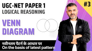 3 Easiest Explanation of Venn Diagram  Logical Reasoning  UGCNET Paper 1  Bharat Kumar [upl. by Waterman]