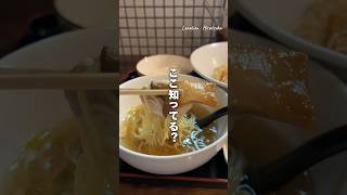 【平塚】元イタリアン店主が営むちょっとかわったラーメン屋さん 平塚グルメ 神奈川グルメ ラーメン [upl. by Emilee]