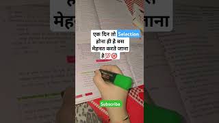 Target upsc 2025🎯 upsc motivation youtubeshorts shorts shortvideo youtube ias dangal song [upl. by Iddet53]