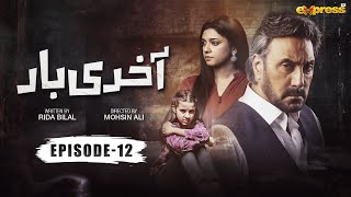 Akhri Baar  Episode 12 Eng Sub  Adnan Siddiqui amp Shaheera Jalil Albasit  Express TV [upl. by Ordnael]