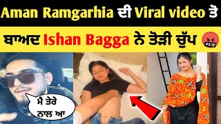 Aman Ramgarhia ਦੀ Support ਚ ਆਇਆ Ishan Bagga  Aman Ramgarhia video  ishan bagga  aman Ramgarhia [upl. by Dallman]