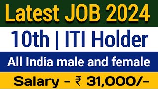 Latest jobs for 10th and ITI बालों के लिए  Salary 31000 per month  govt jobs [upl. by Yllim]