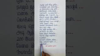 Vaa Vaathi 🤣 Song Lyrics Shinchan Version shorts shortsfeed funny trending vnwrittenlyrics [upl. by Anibor]