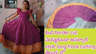 అనర్కాలి long frock cutting ampstiching తెలుగు లో👗 vijju creations [upl. by Fronnia771]