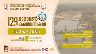 EVENING SESSION  MARAMON CONVENTION 2024  DAY 04  140224 [upl. by Eelame]