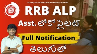 RRB ALP Recruitment 2024 Full Notification In Telugu  Assistant Loco Pilot [upl. by Hernando351]