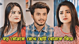 Prank KingNew Natok 2024Rafsun Imtiaz amp Saila Sathi New Natok 2024New Bangla natok 2024natok2024 [upl. by Lorak]