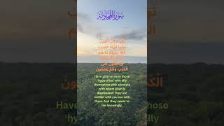 Surah al Mujadilah aya 14 [upl. by Kaitlin]