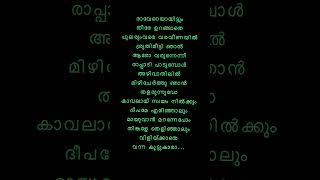 Aaroraal pattalammovie song malayalam vidyasagar evergreenhits [upl. by Skelton]