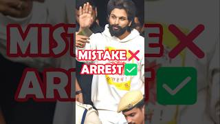 Alluarjun Arrest Bail✅ shorts short new news alluarjun op kanguva entertainment shorts op [upl. by Odele]