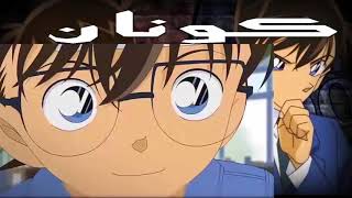 جميع الشخصيات الذين عرفوا هوية المحقق كونان الحقيقية 😱 المحقق كونان Detective Conan [upl. by Einwahs]