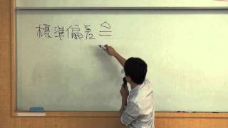 慶應大学講義 応用確率論 第三回 分散 標準偏差 チェビシェフの不等式 [upl. by Gussman]