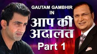 Gautam Gambhir In Aap Ki Adalat Part 1 [upl. by Llerryt714]