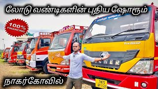 புதியதாக தொடங்கப்பட்டுள்ள லாரிகளின் தரமான வரிசை  Commercial vehicle for sale  certifiedcars74 [upl. by Stanhope89]