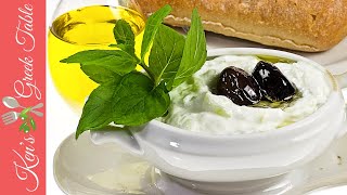 How To Make Tzatziki  Easy Tzatziki Recipe [upl. by Eran]