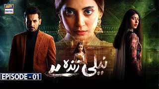 Neeli Zinda Hai Episode 1 Subtitle Eng  20th May 2021  ARY Digital Drama [upl. by Cappella]