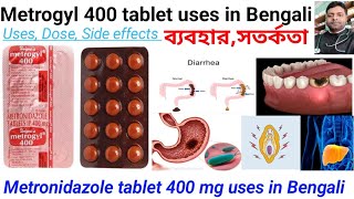 Metrogyl 400 tablet uses in Bengali languageMetronidazole tablet 400 mg uses dose side effects [upl. by Mel]