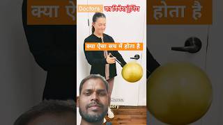 क्या यह सच में होता हैं🤔🧐  Does this really happen 💊💊 doctor facts education shorts [upl. by Resarf]