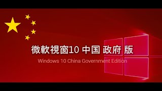 Windows 10 Chinese Edition  How to Language [upl. by Cr664]