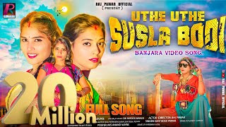 Uthe Uthe Susala bodi  Banjara Dj Songs  Savita Rathod  Shipa Aade  Padma Rathod Raj pawar [upl. by Sinoda]