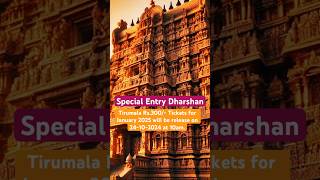 TTD  January 2025 Tirumala Special Entry Tickets Release Date  TTD online Booking travel reels [upl. by Attiuqahs]