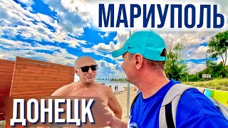 МАРИУПОЛЬ Как Меняется Новая НАБЕРЕЖНАЯ и центральный ПЛЯЖ РОССИЯ все СТРОИТ ДОНЕЦК 2024 [upl. by Dieball667]