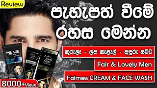 Fair and Lovely Cream and Facewash for Men Fair amp Lovely Cream Fair amp Lovely Facewash SL Products [upl. by Atnuahsal995]