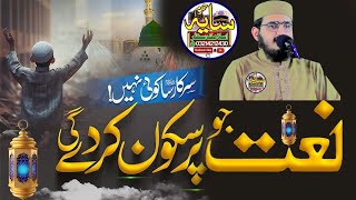 Poet Islam Abdullah Mubasher Sb l MH Hamad o Naat [upl. by Opaline]