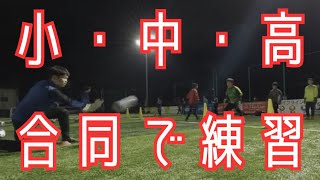 【ある日のGK練習VLOG Vol870】小学生と中学生と高校生が合同で練習！当スクールならではの光景です！伊賀校U1215編 GKコーチ・キーパーコーチ・ゴールキーパーコーチ・キーパースクール [upl. by Meridith]