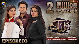 Kalank Episode 03  Eng Sub  Hira Mani  Junaid Khan  Sami Khan  31st August 2023  HAR PAL GEO [upl. by Ivan]