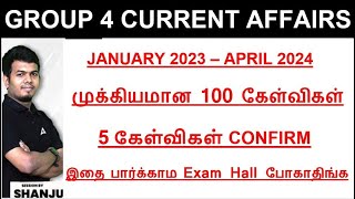 January 2023 to April 2024  TNPSC Group 4 Current Affairs in Tamil  Important 100 Questions [upl. by Mas637]