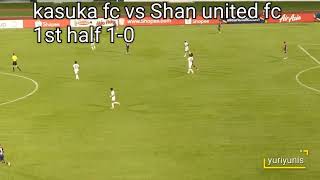 Kasuka fc Vs Shan United fc  1st half 10  shopeeCupasianclupcahmpionship [upl. by Flannery]