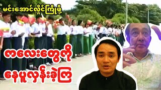 How was going in naypyidaw yesterday [upl. by Amla]