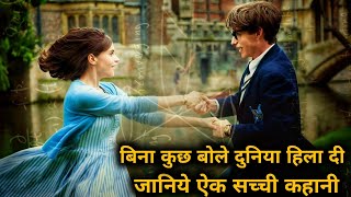 The Theory Of Everything 2014 Movie Explained In Hindi  Real Life Story Of Dr Stephen Hawking [upl. by Hara748]