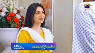 Mohabbat Dagh Ki Soorat  Promo Ep 11 Promo Tomorrow at 800 PM Only On Har Pal Geo [upl. by Staffan385]