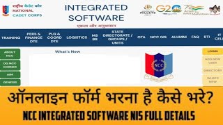 NCC Integrated Software Nis Full Details  Ncc enrollment form online kaise kare  NCC form online [upl. by Sedrul]